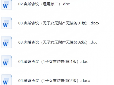 离婚合同离婚协议书模板