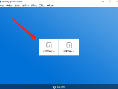 压缩解压缩软件：7z、winrar、bandzip
