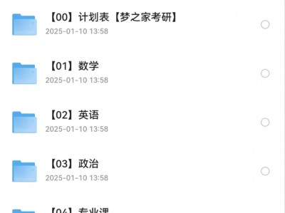 25考研资料汇总