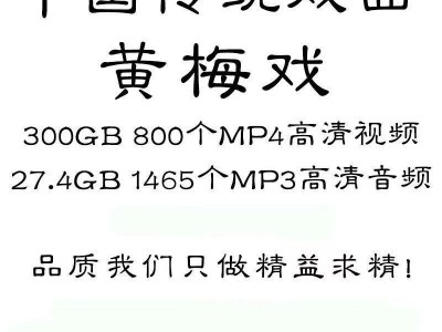 黄梅戏全剧高清视频戏曲大全MP3老年人看戏电视唱戏mp4下载