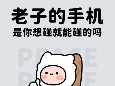 手机壁纸