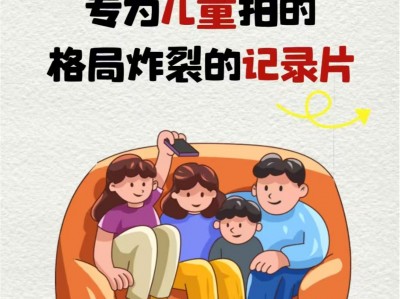 央视力荐137集儿童纪录片格局炸裂1080p高清中文字幕（3.56TB）