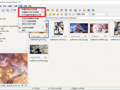 FSViewer——看图软件，