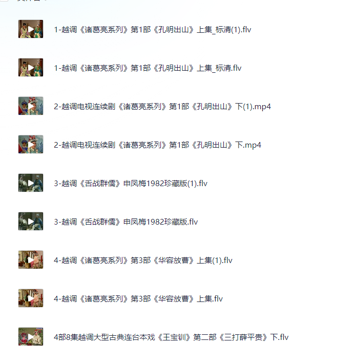 河南越调.png