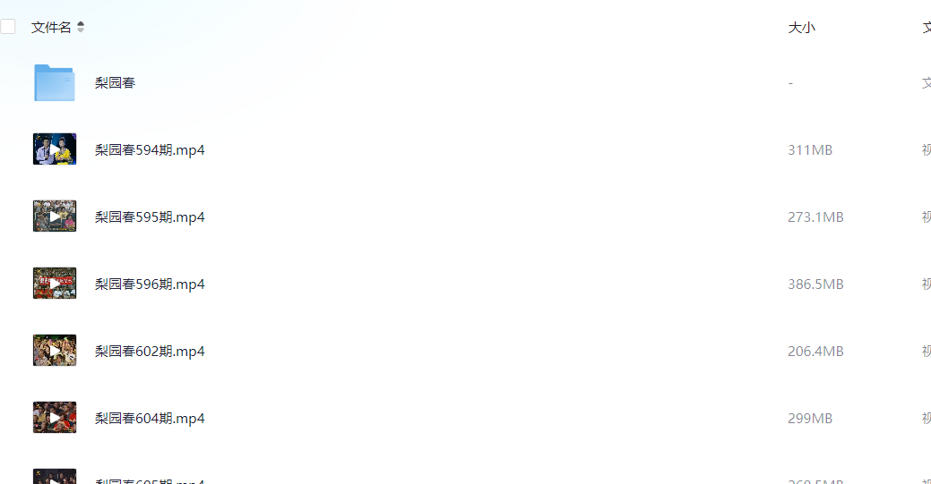 梨园春.png 梨园春.png