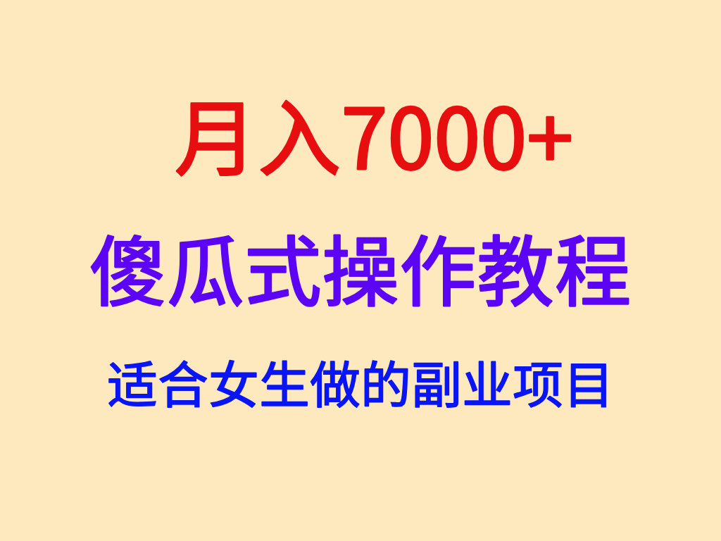 副业__2025-05-01+00_32_58.jpg