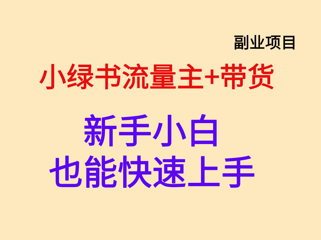 副业题__2025-05-01+00_35_10.jpg
